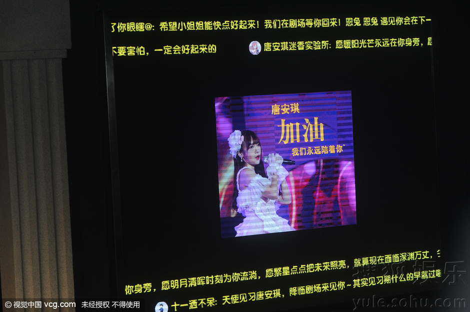 SNH48公演弹幕全场滚动 代表上台谈唐安琪病
