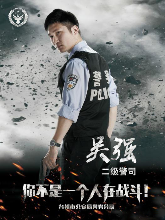 台州公安酷炫海报如同TVB<em>大片</em>6735988-<em>女人</em>