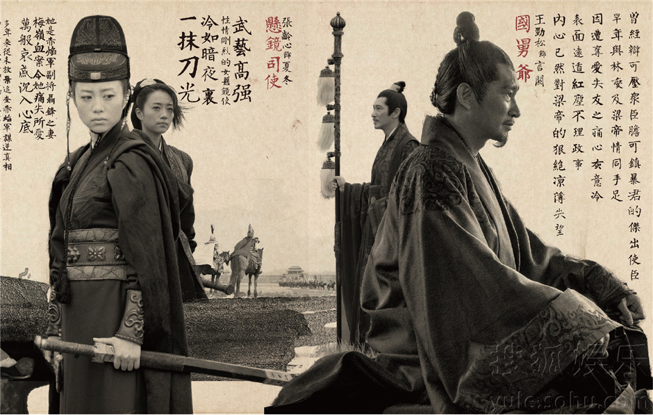 《琅琊榜》长卷版画册曝光 水墨尽染囊天下英才