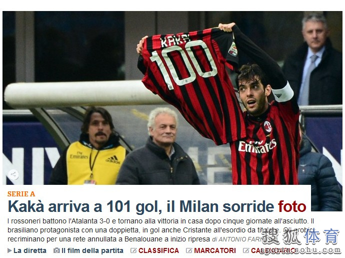 意媒:卡卡破百完美演出 AC米兰新气象重新起航
