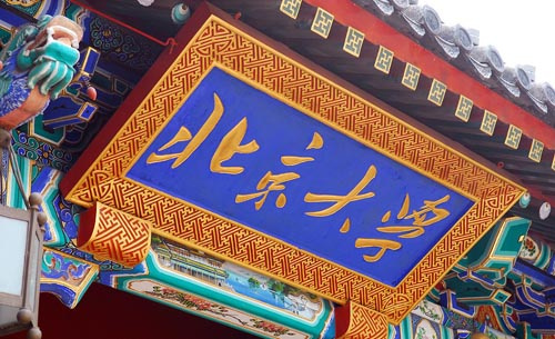 新闻学排行_新闻排行榜_网易新闻