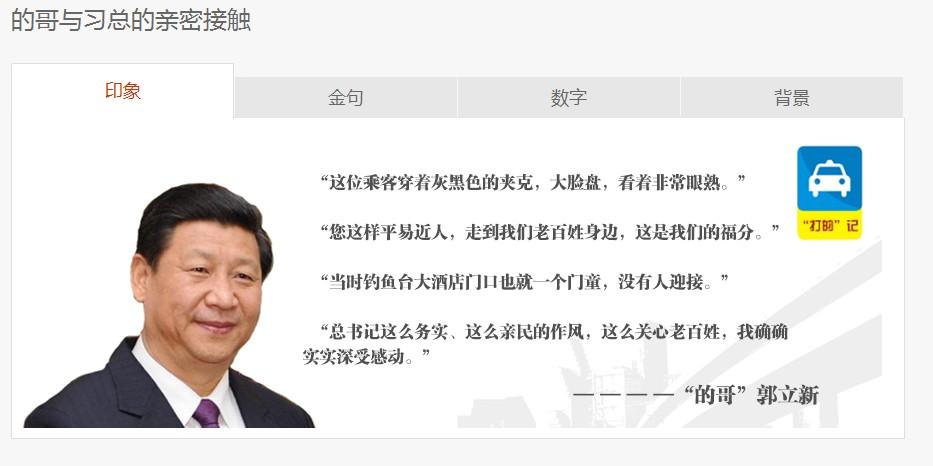 犀利哥的哥_北京的哥月收入