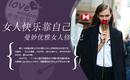 半夜 我听见<em>隔壁</em>婆婆的<em>叫床</em>声!-搜狐<em>女人</em>