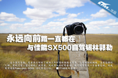 �����Լ��� ���ܲ���SX500 IS�����ԭ