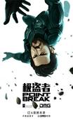 搜狐娱乐讯 即将于12月4日在中国内地上映的好莱坞动作冒险巨制《极盗者》因其高难度的惊险动作场景引起...