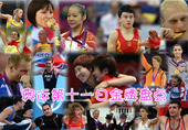 北京时间2012年8月1日晨，至此第三日的金牌已经全部决出。搜狐体育将盘点这些金牌。更多奥运视频>>...