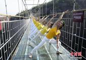 11月5日，百余位瑜伽爱好者齐聚湖南平江石牛寨全透明高空玻璃桥，带来了一场惊艳的瑜伽表演。在180米...
