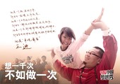 图文：浙江卫视《中国梦想秀》第三季追梦人海报(1)