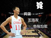 北京时间8月6日23时45分，2012年伦敦奥运会继续第10日角逐。在奥林匹克篮球馆进行的B组末轮争...