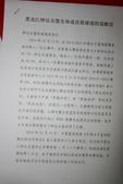 高清图：黑龙江女篮发致歉信 对处罚提三点声明