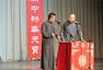 青曲社相声演员苗阜、王声资料照片