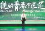 《谁的青春不迷茫》将映 王长田:看完再骂