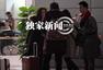 独家:佟丽娅与陈思诚十指紧扣 遭男粉丝搂抱