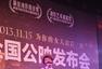 《功夫战斗机》北京首映 致敬功夫巨星李小龙