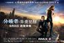 《分歧者》曝定档预告 9月8日内地上映