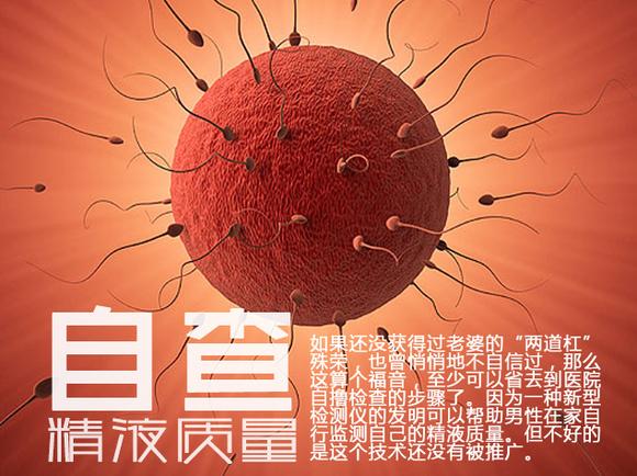 精液呈血红色这是怎么回事
