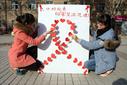 大学生行为艺术迎接艾滋病日