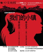 图文：2011金刺猬大学生戏剧节高清组图(13)